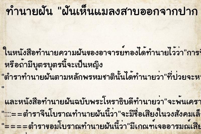 ทำนายฝันฝันเห็นแมลงสาบออกจากปากคืน ทำนายฝันทำนายฝันฝันเห็นแมลงสาบออกจากปากคืน